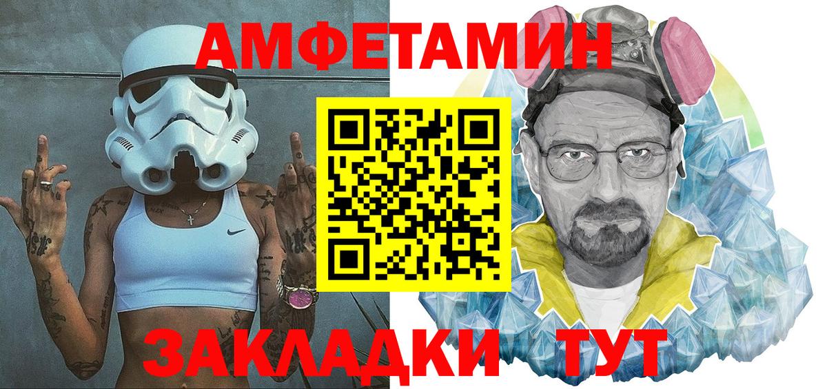 Александров  Амфетамин Розовый  АМФ  Вход с VPN 