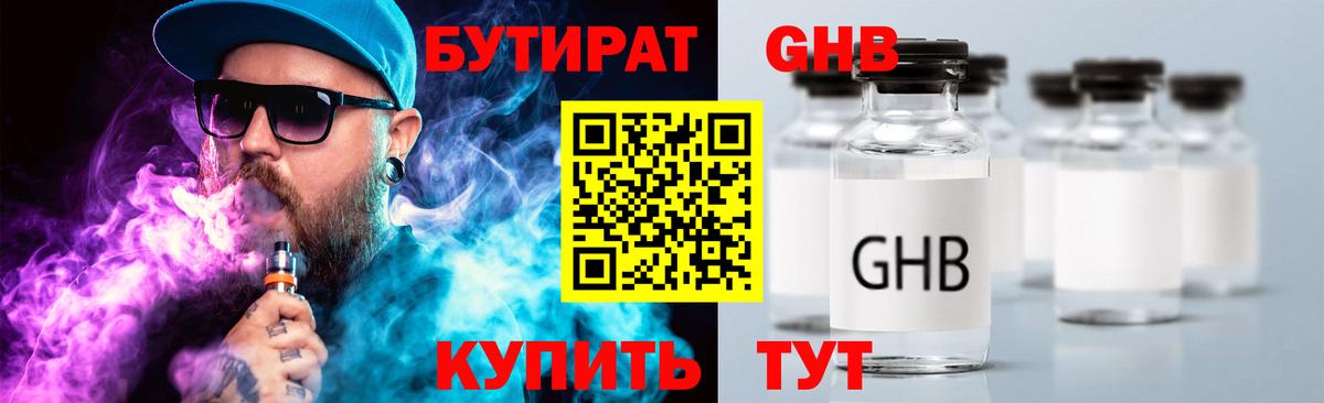 Александров  Бутират бутик  Вход с VPN 
