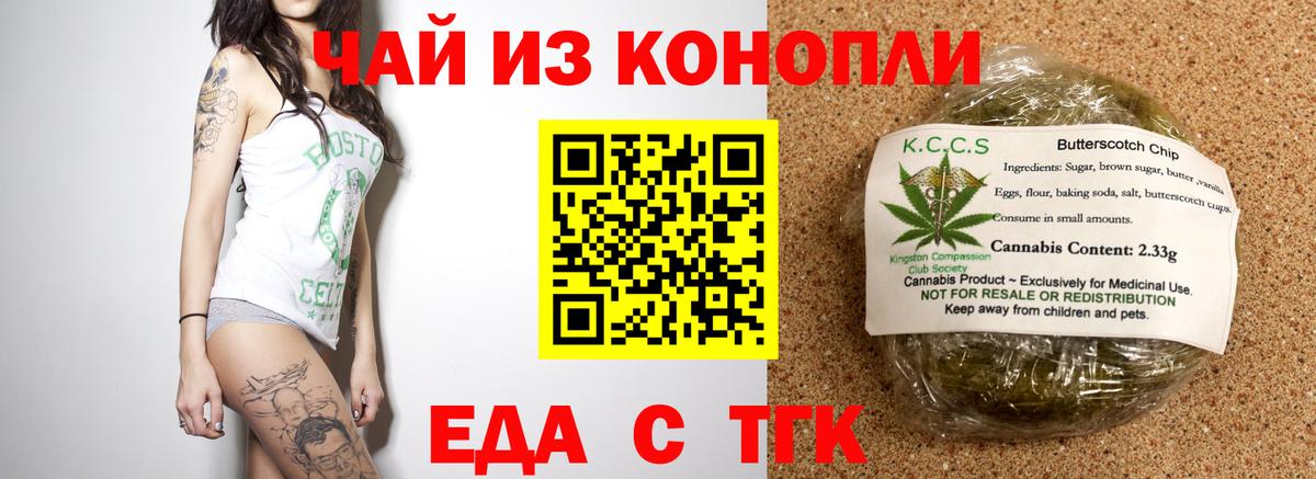 Александров  Еда ТГК марихуана  Вход с VPN 