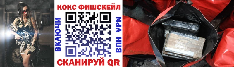 площадка состав Александров КОКАИН VHQ где можно купить