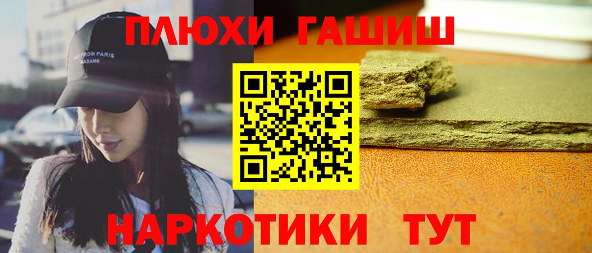 ГАШИШ  ГАШИШ 40% ТГК  Вход с VPN  Александров 
