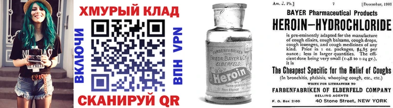 Героин Афган  kraken   Александров 