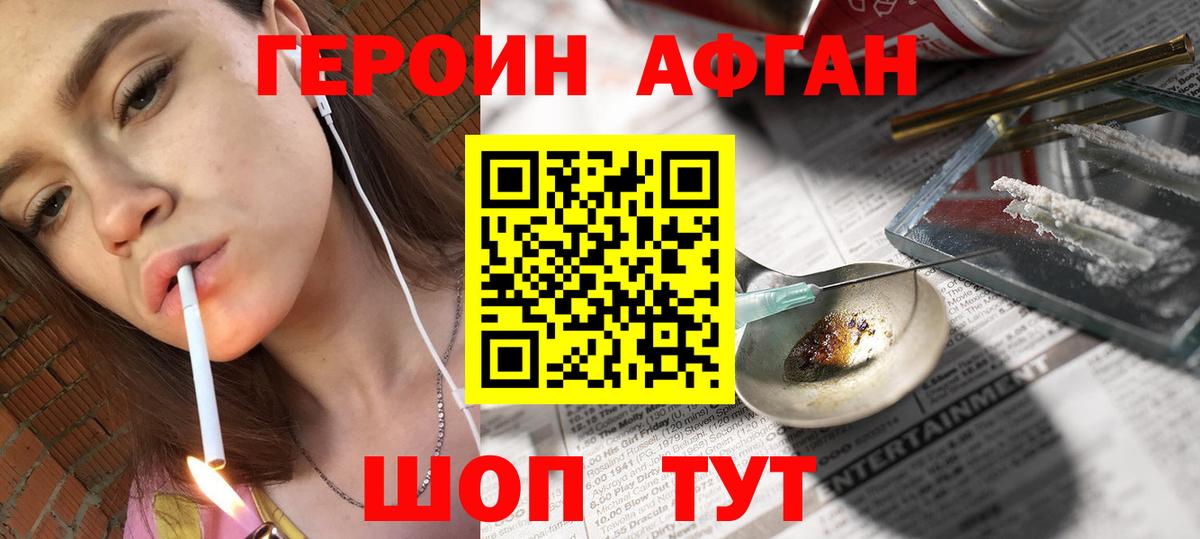 Героин герыч Александров