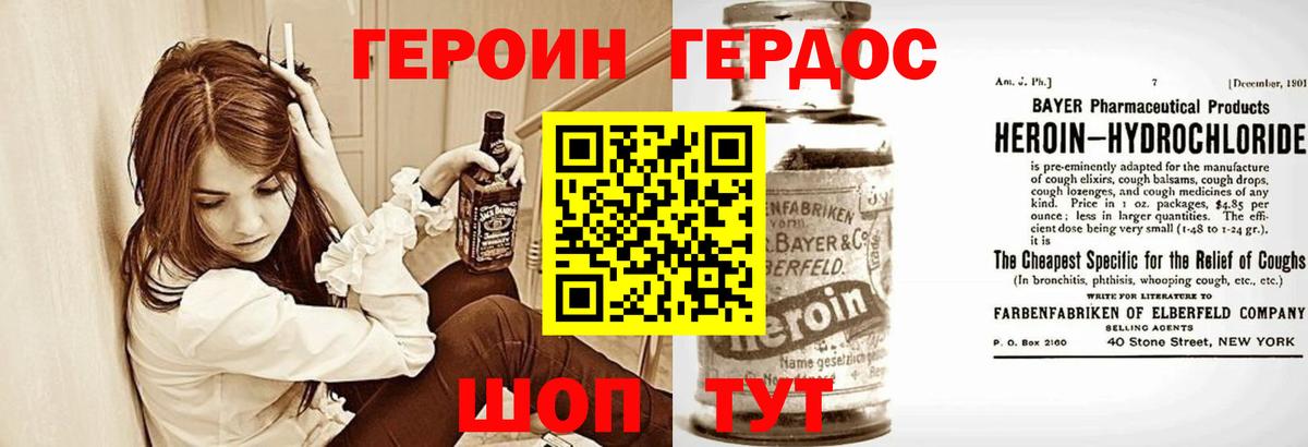 Героин герыч  Вход с VPN  Александров 