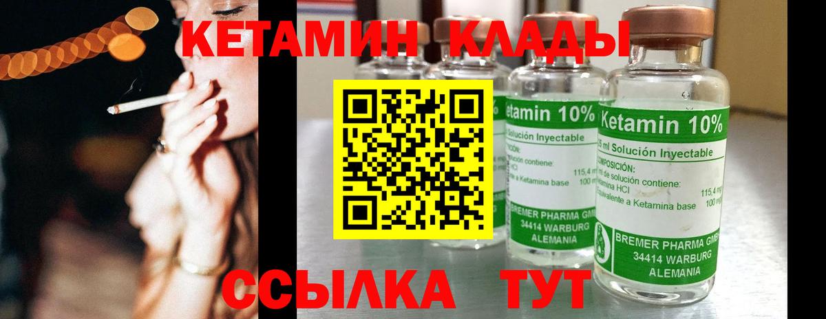 КЕТАМИН ketamine  Вход с VPN  Александров 