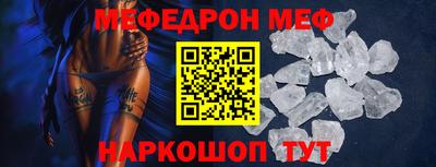 мефедрон Абинск
