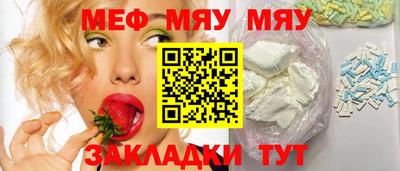 MESCALINE Азнакаево