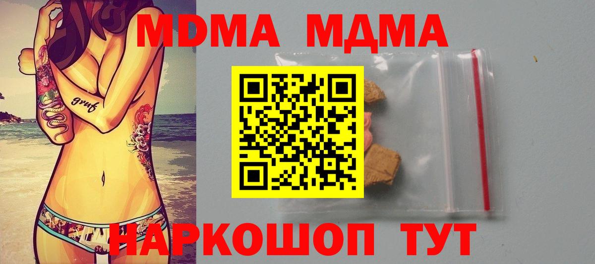 МДМА  Вход с VPN  MDMA молли  Александров  MDMA молли 