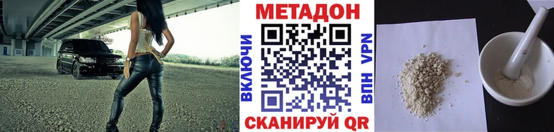 МЕТАДОН кристалл  Александров 