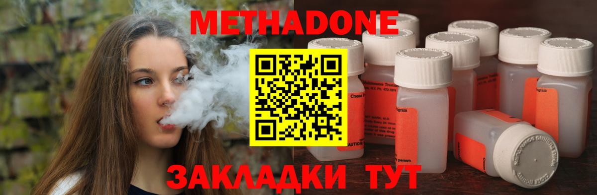 Александров  OMG маркетплейс  Вход с VPN  МЕТАДОН белоснежный  это официальный сайт  Метадон VHQ 