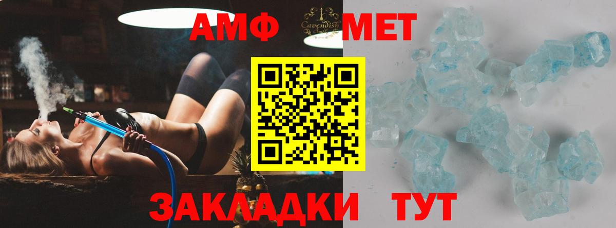 Метамфетамин винт Александров