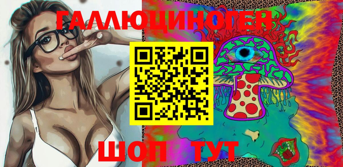 Псилоцибиновые грибы мухоморы Александров
